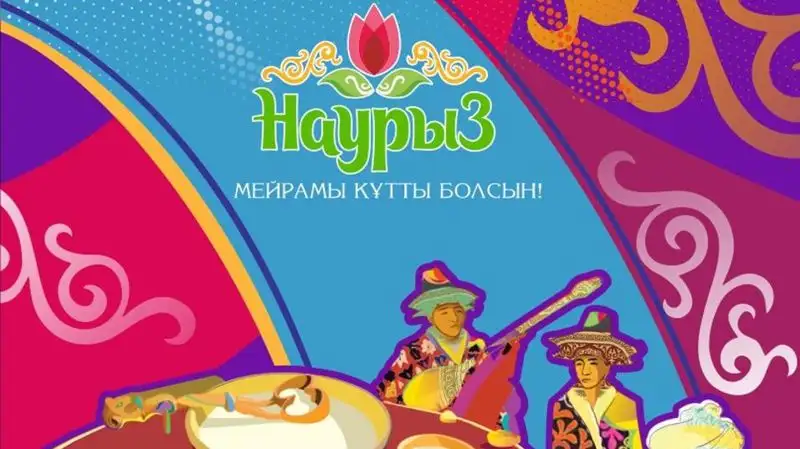 Более 100 мероприятий организуют в Астане в честь празднования Наурыза