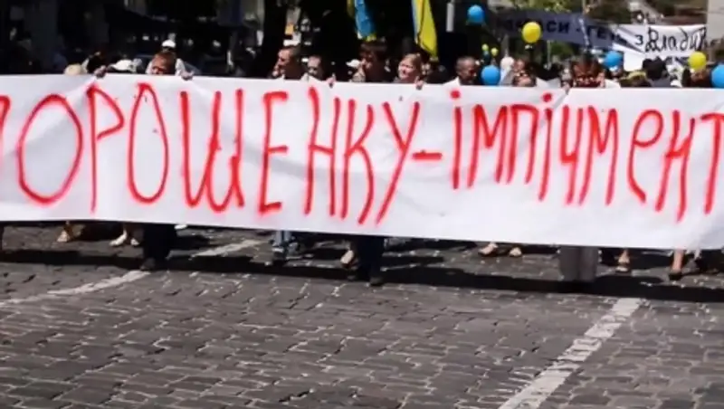 В Киеве прошла акция протеста с требованием отставки Петра Порошенко