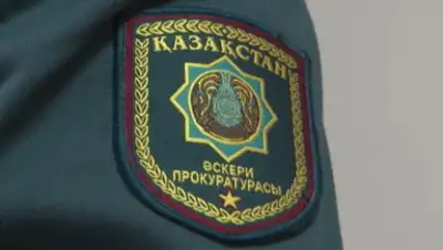 bap.prokuror.gov.kz, фото - Новости Zakon.kz от 18.04.2019 12:02