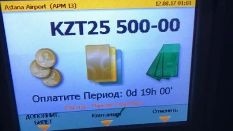 Серик Сапиев пожаловался на высокие цены за парковку в аэропорту Астаны
