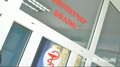 Zakon.kz, фото - Новости Zakon.kz от 28.04.2015 01:23