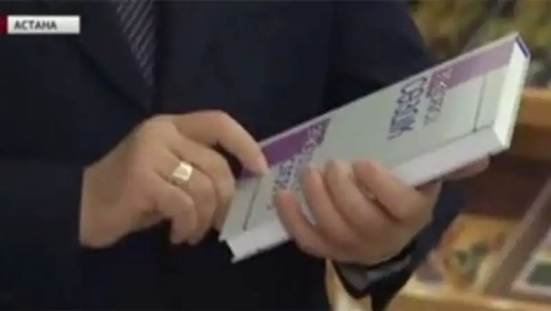 В Казахстане издали этнополитический словарь