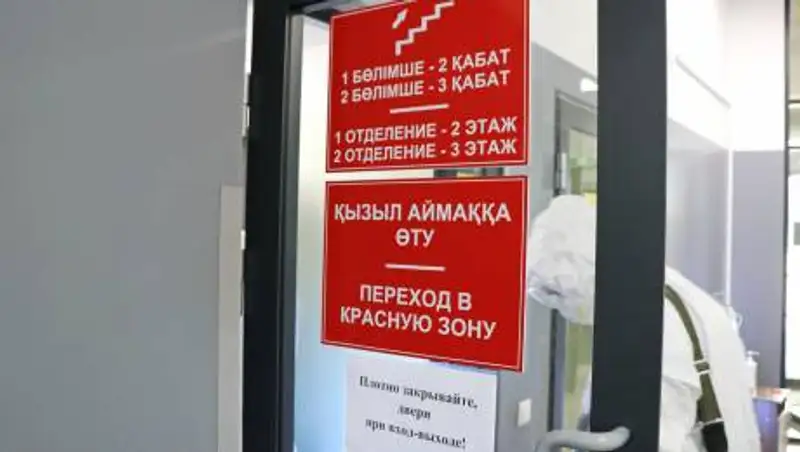Какие регионы Казахстана находятся в "красной" зоне по COVID-19