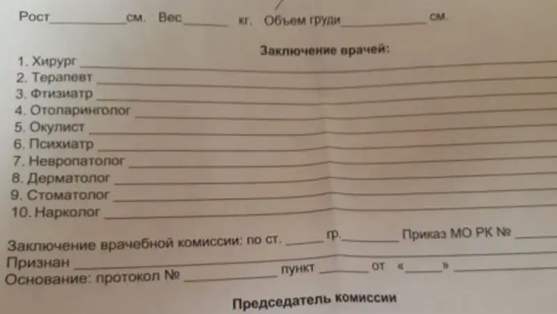 Призывник оригинально хотел "откосить" от армии в Павлодарской области