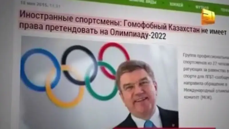 Олимпийские игры в Алматы могут оказаться под угрозой срыва