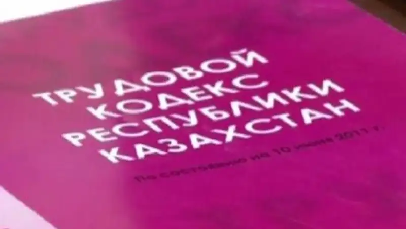 В проект скандального Трудового кодекса внесли поправки