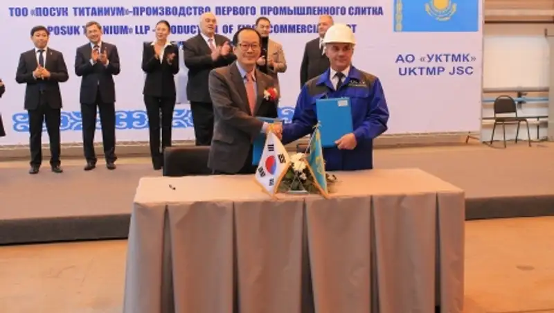 БРК: первая партия казахстанских титановых слитков будет поставлена в Южную Корею в 2016 г