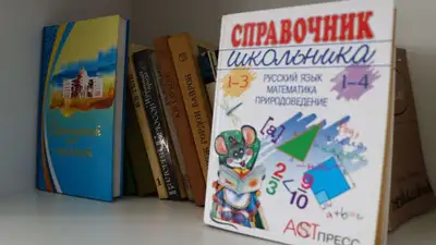 Казахстан, книги, чтение 