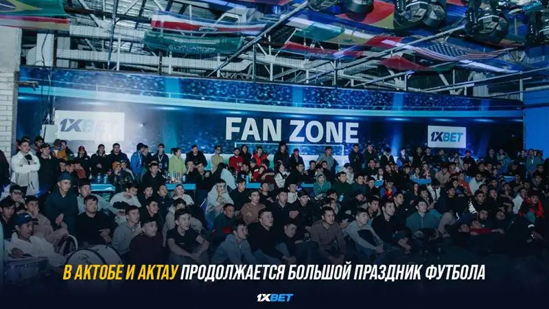 В Актобе и Актау продолжается большой праздник футбола