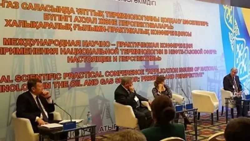 В Атырау обсудили вопросы использования национальной терминологии в нефтегазовой сфере