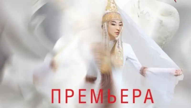 Второе рождение оперы «&#1178;ыз Жібек» представят на сцене «Астана Опера» 