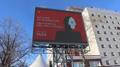 Слушай голос разума, а не шелест купюр: как алматинцев призывают бороться против коррупции , фото - Новости Zakon.kz от 27.01.2023 16:58