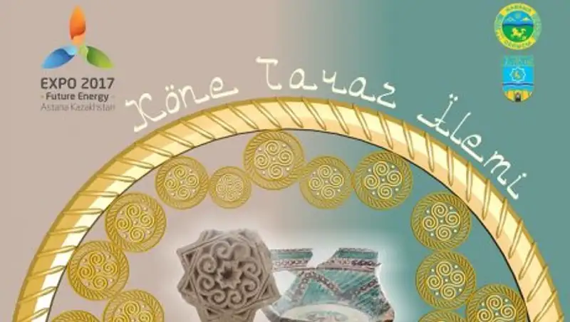 В Астане в рамках ЭКСПО состоятся Дни культуры Жамбылской области
