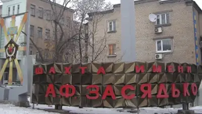 Zakon.kz, фото - Новости Zakon.kz от 04.03.2015 19:14