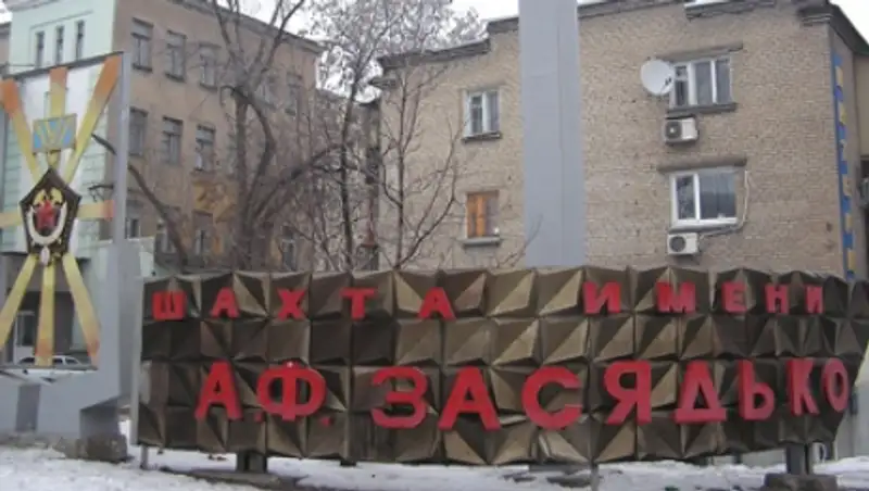 В шахте имени Засядько в Донецке произошел взрыв