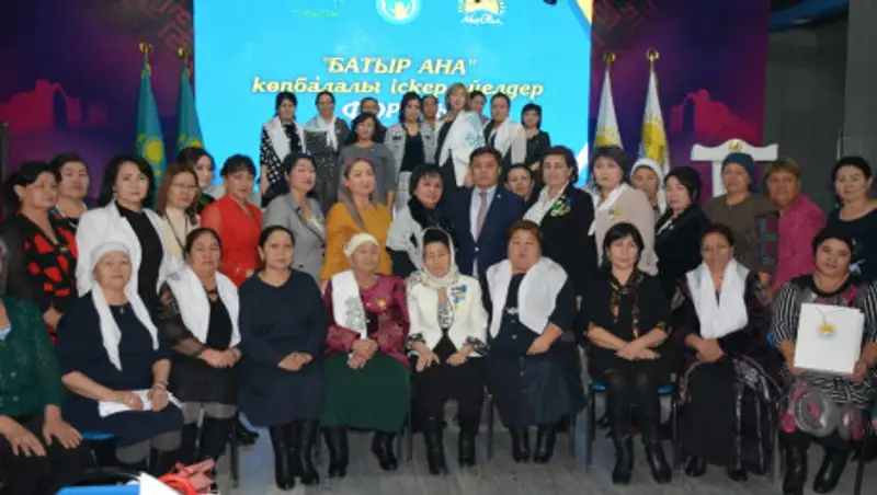 В Туркестане прошел форум "Батыр Ана"