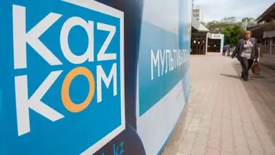 Zakon.kz, фото - Новости Zakon.kz от 07.11.2017 13:47