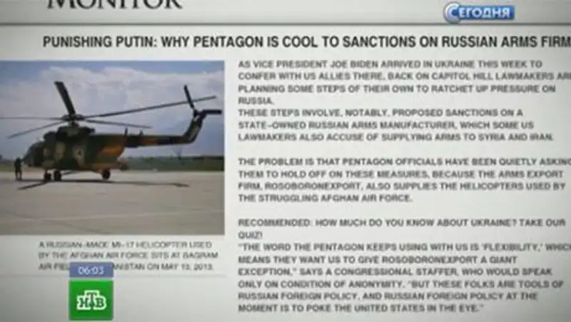 У «Рособоронэкспорта» нашлись заступники в Пентагоне