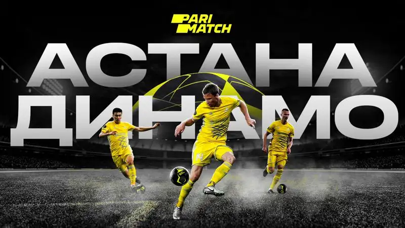 Чемпионское дерби. "Астана" стартует в еврокубках матчем с тбилисским "Динамо"