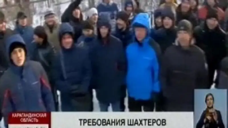 В Минтруда и соцзащиты населения прокомментировали ситуацию с бастующими шахтерами