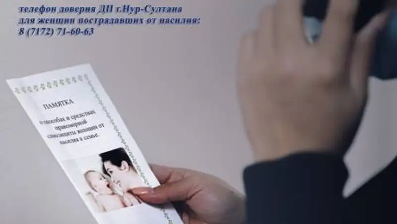 О "Кодовом слове" для жертв бытового насилия рассказали столичные полицейские