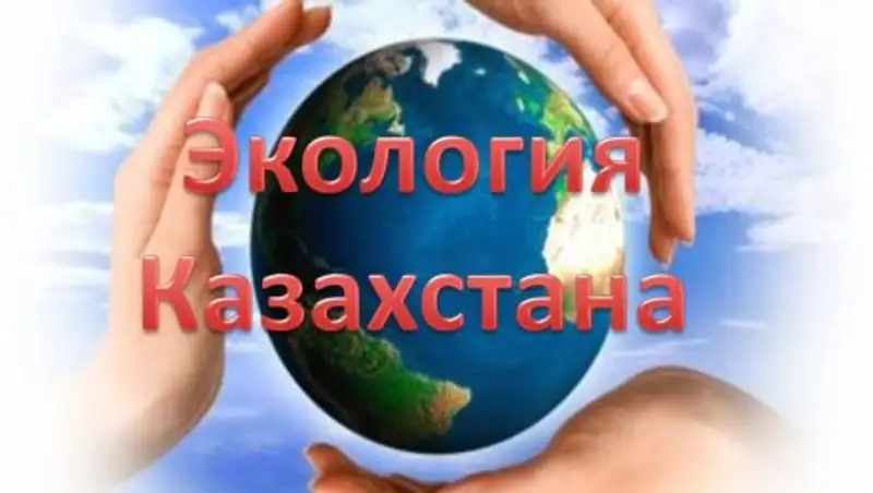 Какие изменения произошли в экологическом законодательстве