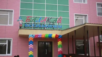 Zakon.kz, фото - Новости Zakon.kz от 05.05.2016 22:51