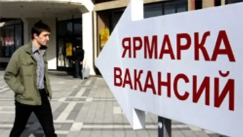 По "Дорожной карте занятости - 2020" господдержку получили около 289 тыс человек, фото - Новости Zakon.kz от 24.10.2013 23:17
