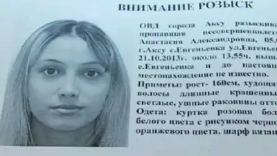 Zakon.kz, фото - Новости Zakon.kz от 24.10.2013 23:37