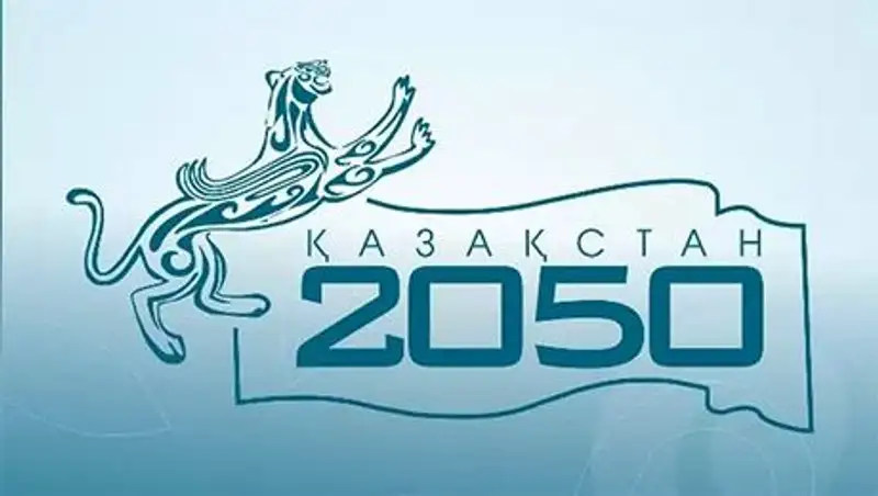 В Стратегии отражена мудрость нашего великого многоэтнического народа - Н.Назарбаев