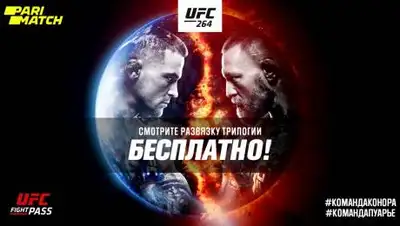 Parimatch, фото - Новости Zakon.kz от 09.07.2021 13:00