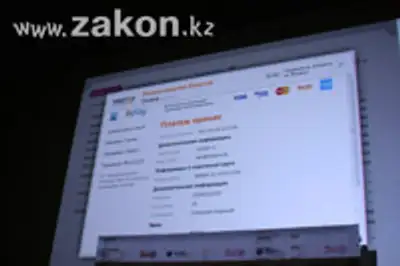 Zakon.kz