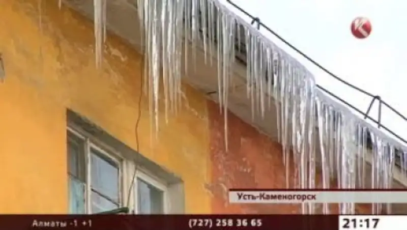 Над усть-каменогорцами нависли сосульки огромных размеров