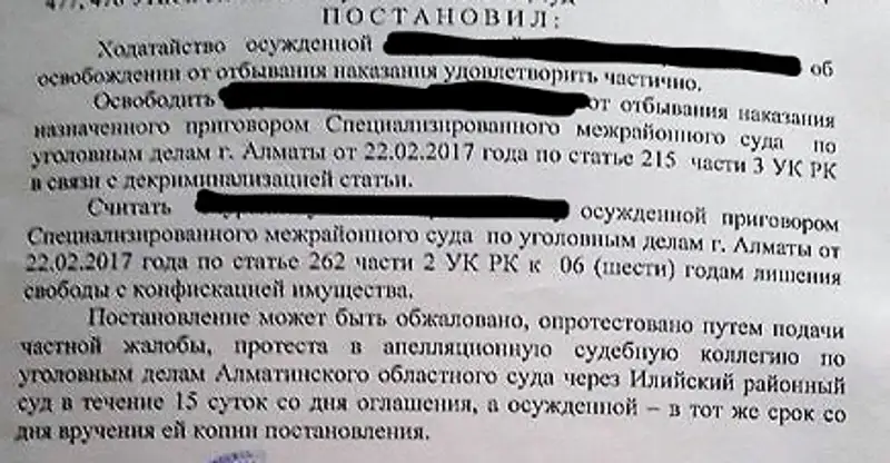 Декриминализация статьи не приводит к освобождению осужденных