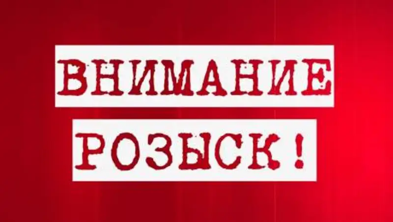 В Казахстане чаще всего пропадают мужчины