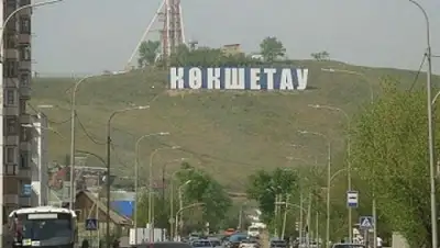 Zakon.kz, фото - Новости Zakon.kz от 23.11.2014 19:11