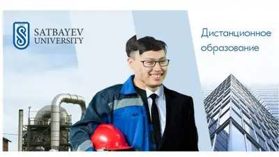 satbayev.university