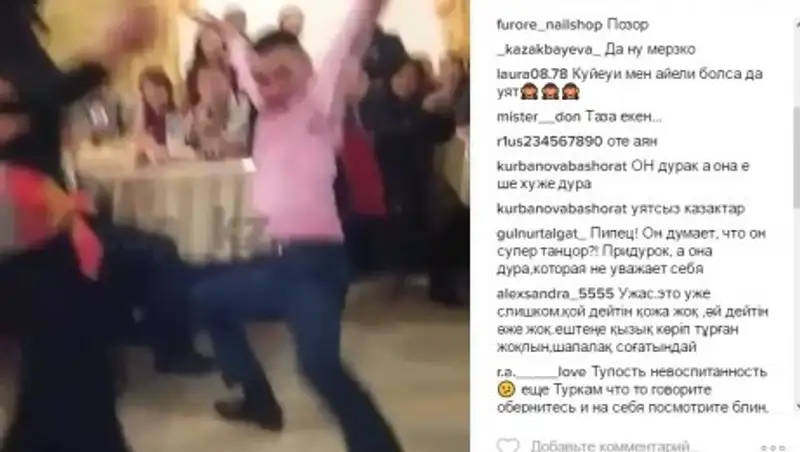 Полуэротический танец молодой пары возмутил Казнет