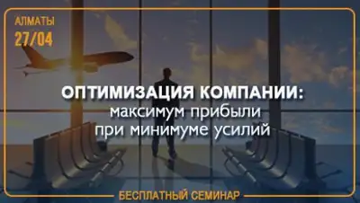 Zakon.kz, фото - Новости Zakon.kz от 24.04.2017 19:09