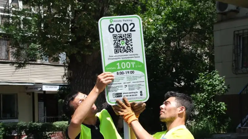 В акимате Алматы показали образец новых табличек платных парковок