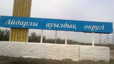 Zakon.kz, фото - Новости Zakon.kz от 13.03.2015 16:19