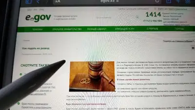 Цифровизация, госорганы, платформа, создание, фото - Новости Zakon.kz от 15.04.2022 11:32