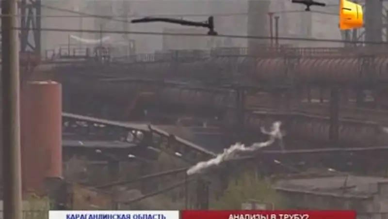 Чешские экологи провели исследования в Темиртау и пришли к неутешительным выводам