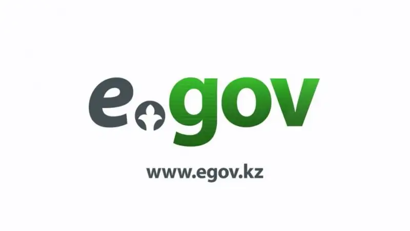 Сайт eGov временно может быть недоступен из-за техработ