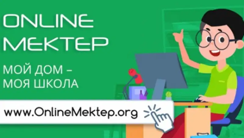 Платформа OnlineMektep.org подверглась серии мощных внешних DDoS атак