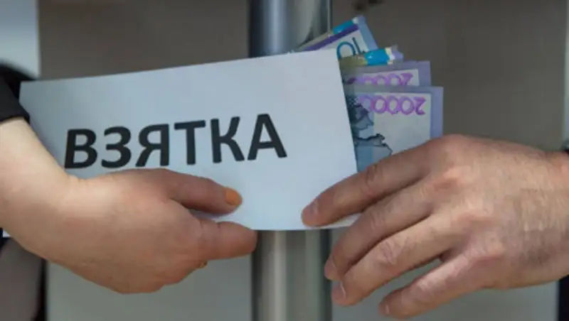Более 700 фактов взяточничества зафиксировано за 5 месяцев в Казахстане