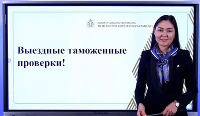 Налог, платежи, фото - Новости Zakon.kz от 08.12.2021 11:47