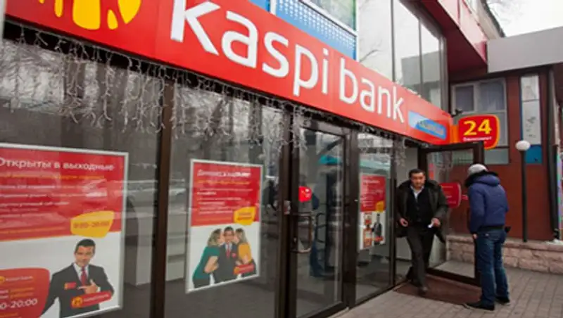 Чистая прибыль Kaspi bank снизилась в семь раз