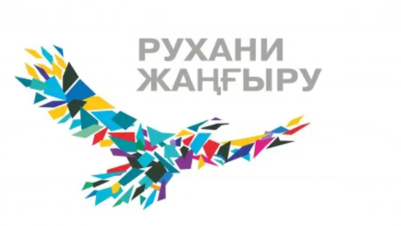 Социологическое исследование по «Рухани жаңғыру» провели в Прииртышье