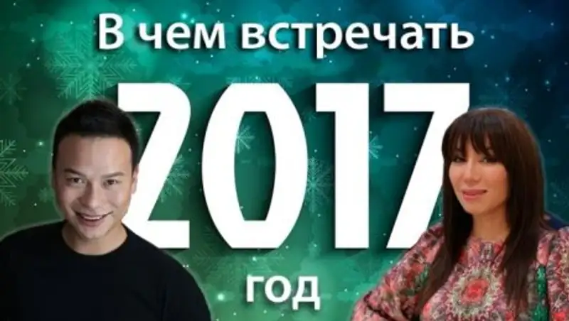 В чем встречать Новый год: советы от казахстанских дизайнеров